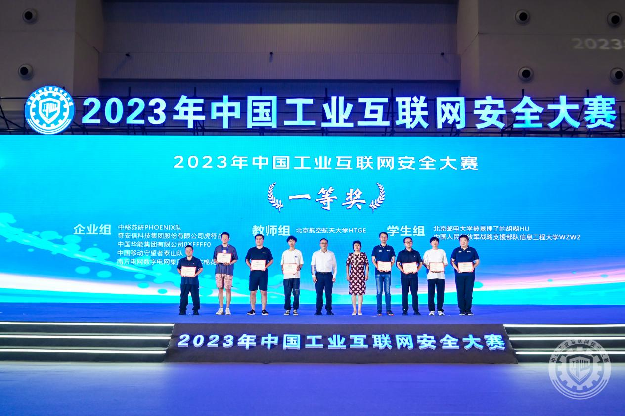 哥哥用力点下面流了好多水呀2023年中国工业互联网安全大骚逼天天操